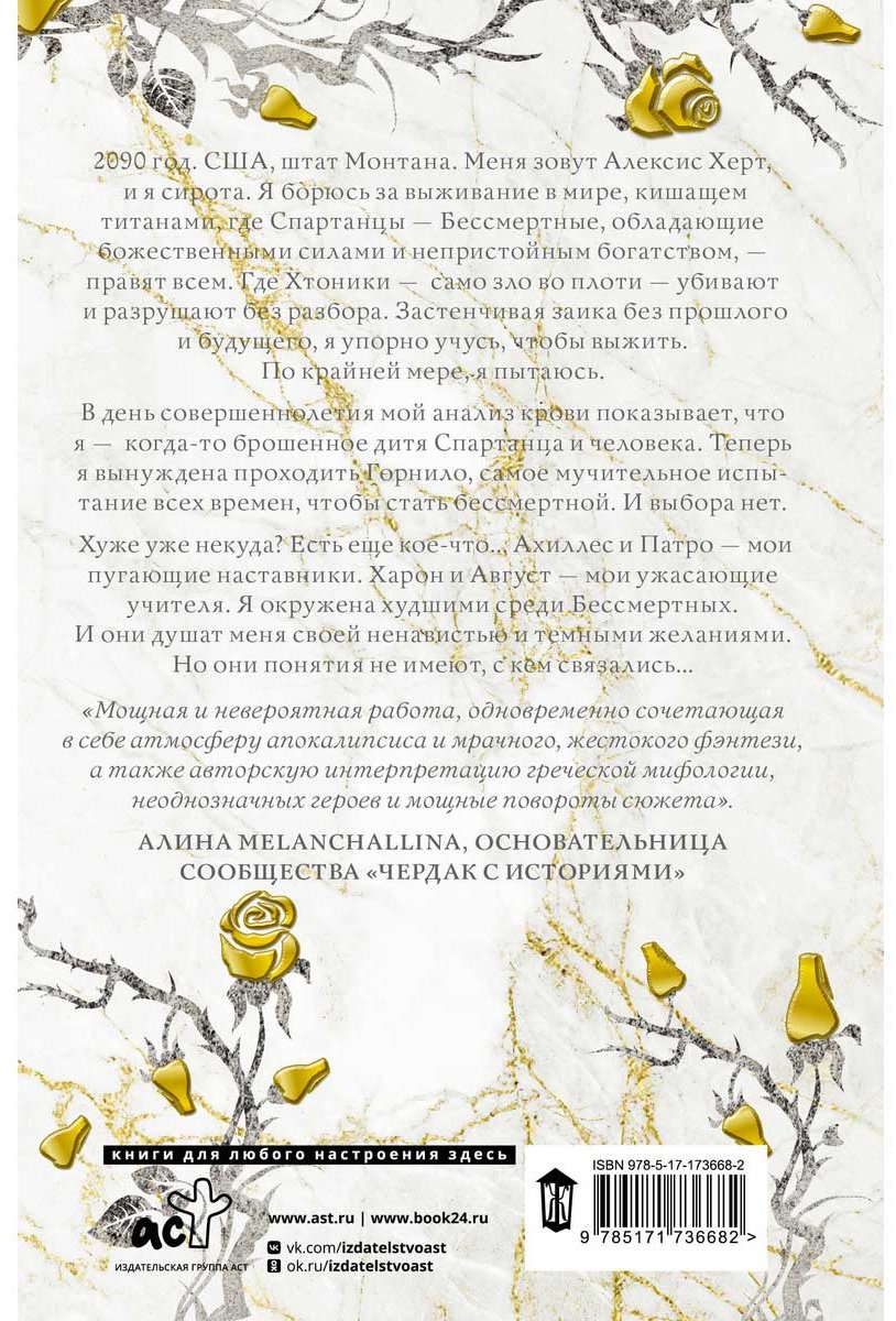 Книга Мас Ж.: Кровь Геркулеса купить,NaN