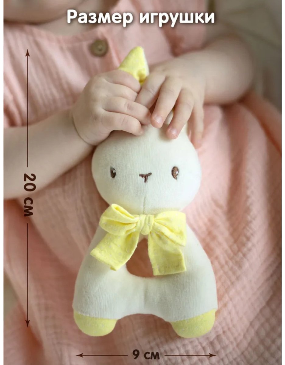 Погремушка Gulliver Toys Зайчонок купить,NaN