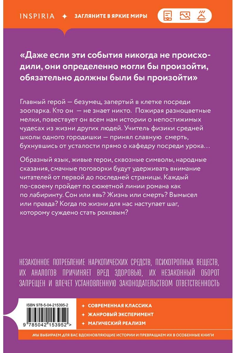 Книга Мо Янь: Тринадцатый шаг купить,NaN