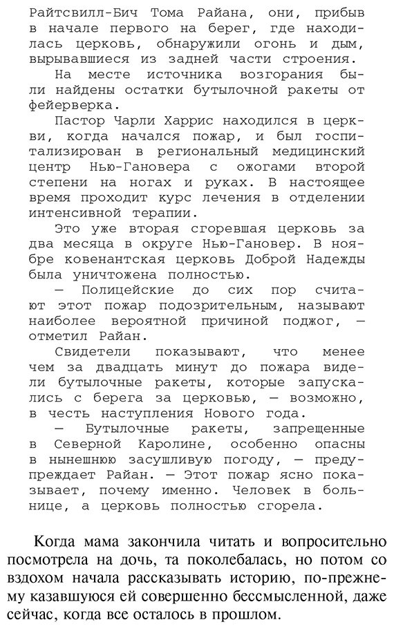 Книга Спаркс Н.: Последняя песня купить,NaN