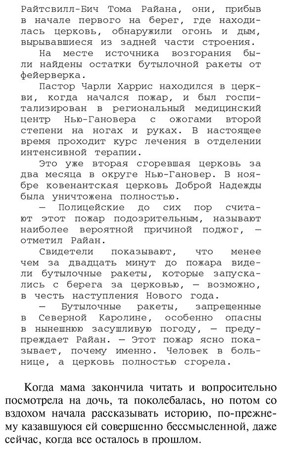 Книга Спаркс Н.: Последняя песня купить,NaN