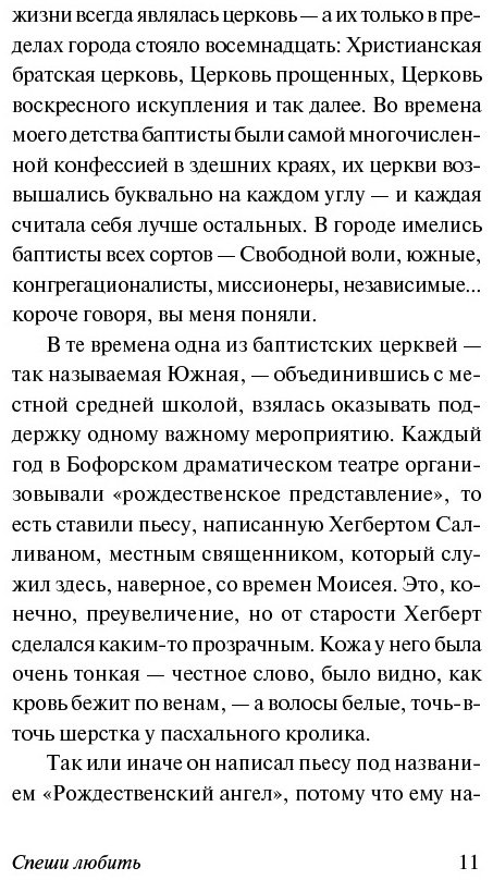 Книга Спаркс Н.: Спеши любить купить,NaN