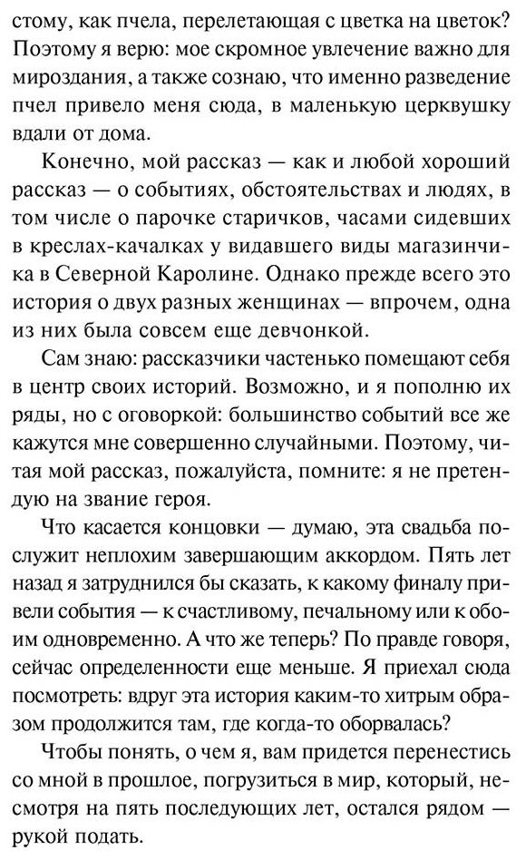 Книга Спаркс Н.: Возвращение купить,NaN