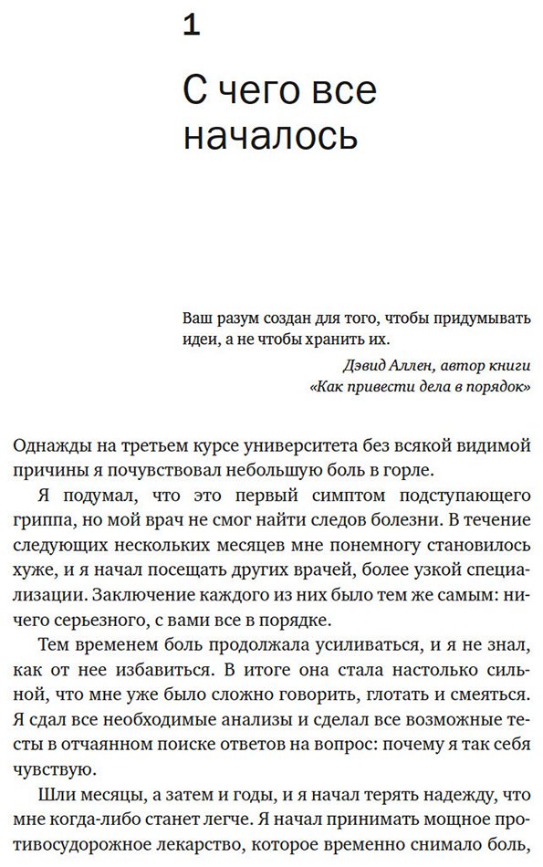 Книга Форте Т.: Форте Т.: «Второй» мозг. Как раскрыть творческий потенциал и освободить разум от информационного хаоса купить,NaN
