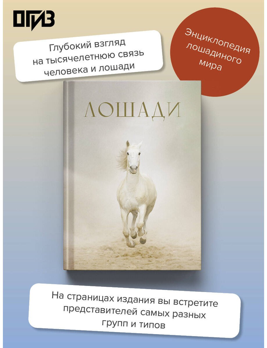 Книга Спектор А. А.: Лошади купить,NaN