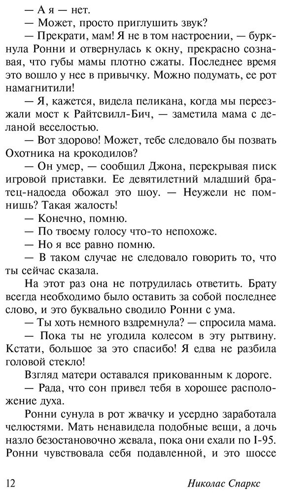 Книга Спаркс Н.: Последняя песня купить,NaN