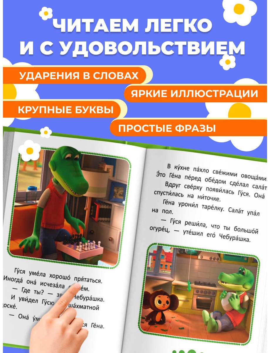 Книга Нет автора: Станем друзьями! купить,NaN