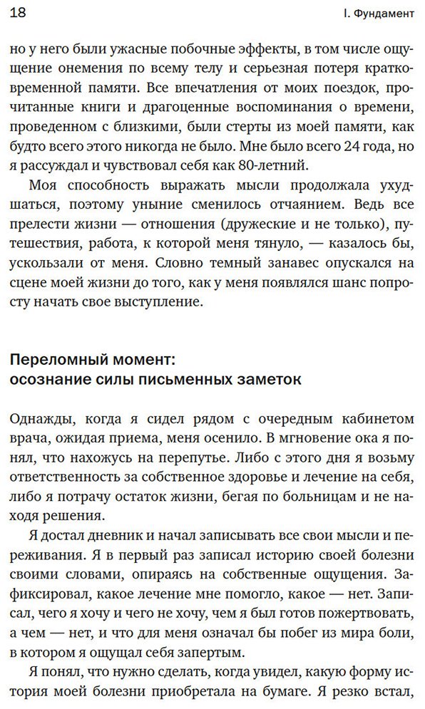 Книга Форте Т.: Форте Т.: «Второй» мозг. Как раскрыть творческий потенциал и освободить разум от информационного хаоса купить,NaN