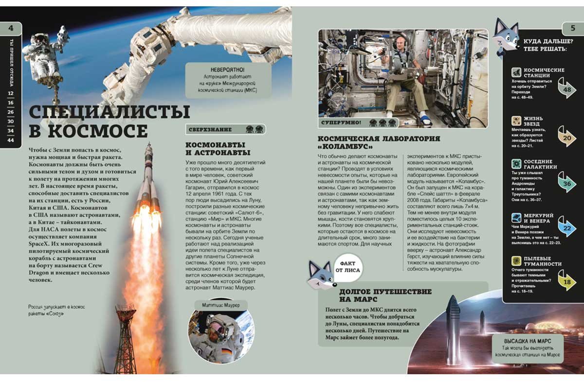Книга Мельхерт С.: Космос купить,NaN