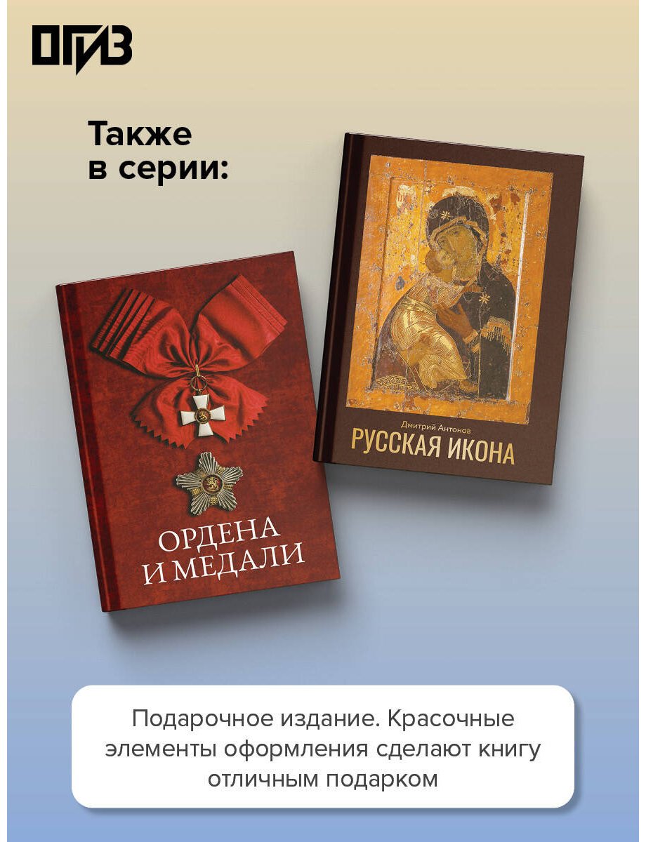 Книга Спектор А. А.: Лошади купить,NaN