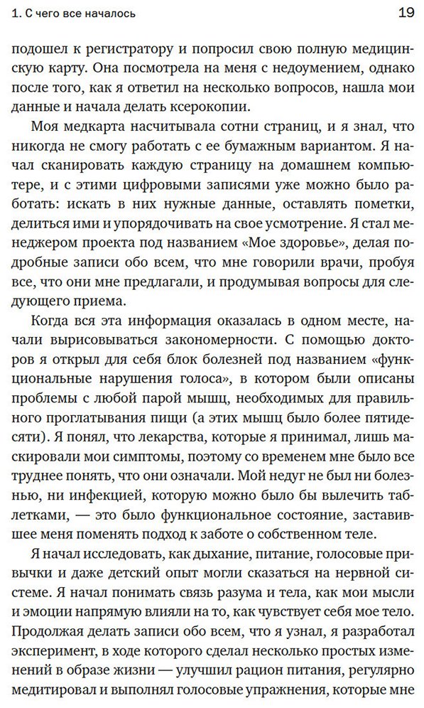 Книга Форте Т.: Форте Т.: «Второй» мозг. Как раскрыть творческий потенциал и освободить разум от информационного хаоса купить,NaN