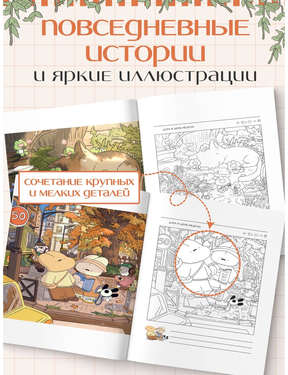 Эксмо Коллекция ярких дней купить,NaN