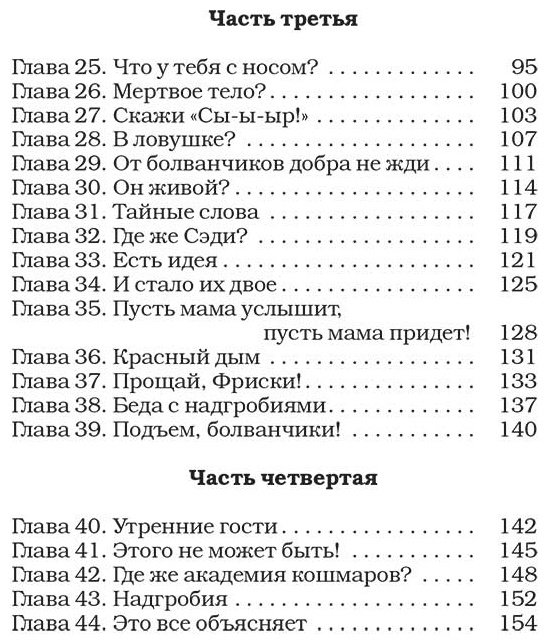 Книга Стайн Р. Л.: Кошмар на улице Кошмаров купить,NaN