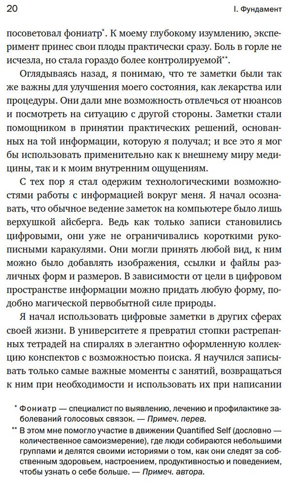 Книга Форте Т.: Форте Т.: «Второй» мозг. Как раскрыть творческий потенциал и освободить разум от информационного хаоса купить,NaN