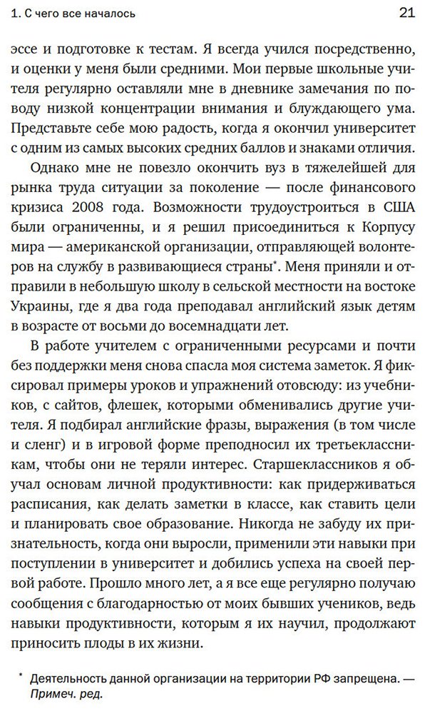 Книга Форте Т.: Форте Т.: «Второй» мозг. Как раскрыть творческий потенциал и освободить разум от информационного хаоса купить,NaN