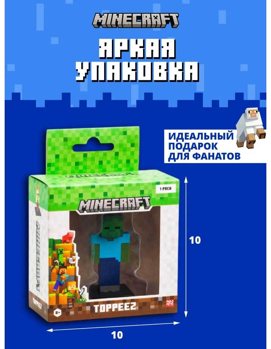 Minecraft Zombie 6 см 1 шт купить,NaN