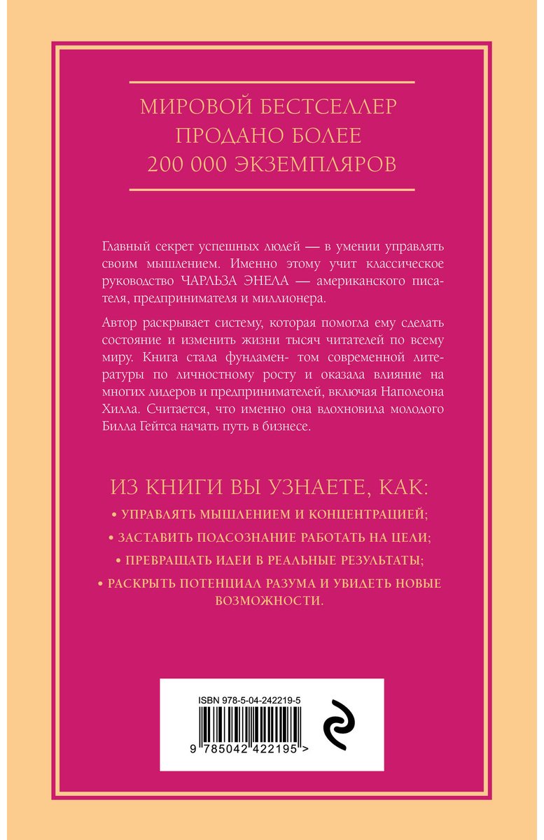 Книга Энел Ч. Ф.: Система “Мастер-ключ” купить,NaN