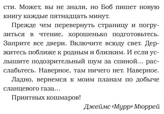 Книга Стайн Р. Л.: Кошмар на улице Кошмаров купить,NaN
