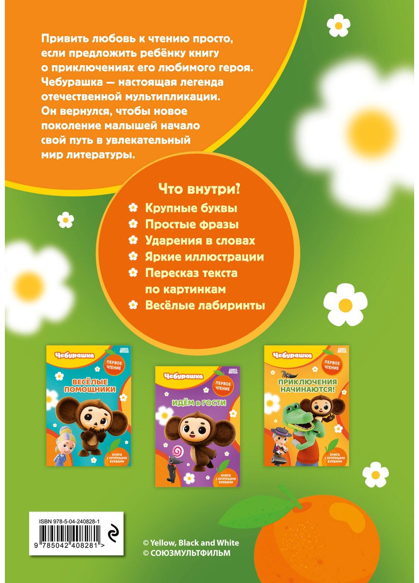 Книга Нет автора: Станем друзьями! купить,NaN