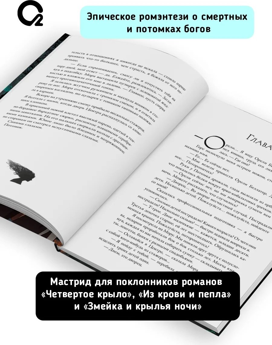 Книга Коул П.: Искра вечного пламени. купить,NaN