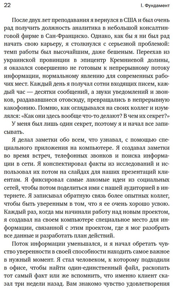 Книга Форте Т.: Форте Т.: «Второй» мозг. Как раскрыть творческий потенциал и освободить разум от информационного хаоса купить,NaN