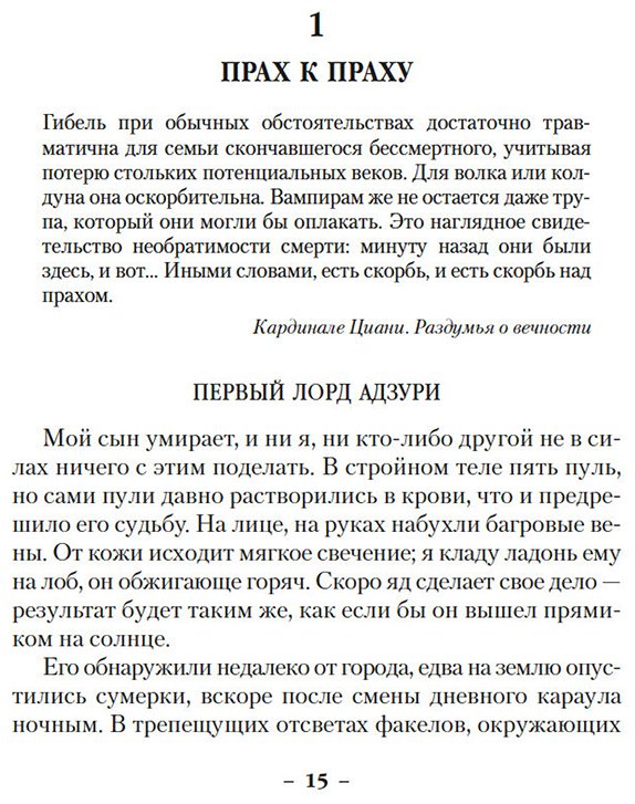 Книга Крокер Э.: Вечные земли. Книга 1. Светопад. Пепел бессмертного купить,NaN