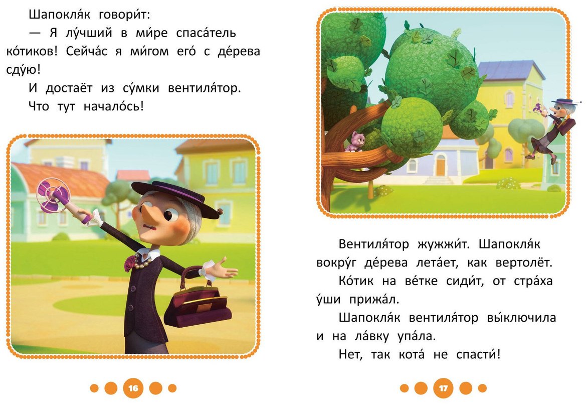 Книга Нет автора: Станем друзьями! купить,NaN