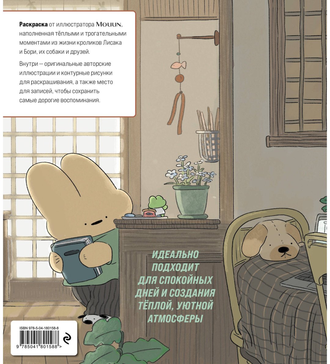 Эксмо Коллекция ярких дней купить,NaN