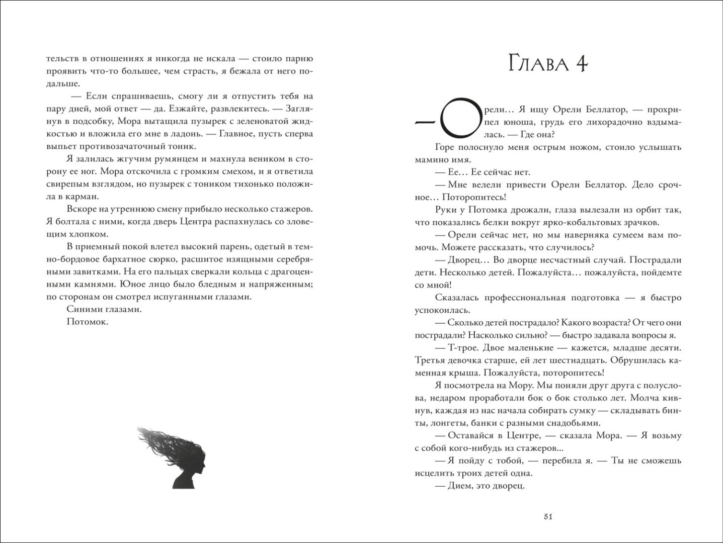 Книга Коул П.: Искра вечного пламени. купить,NaN