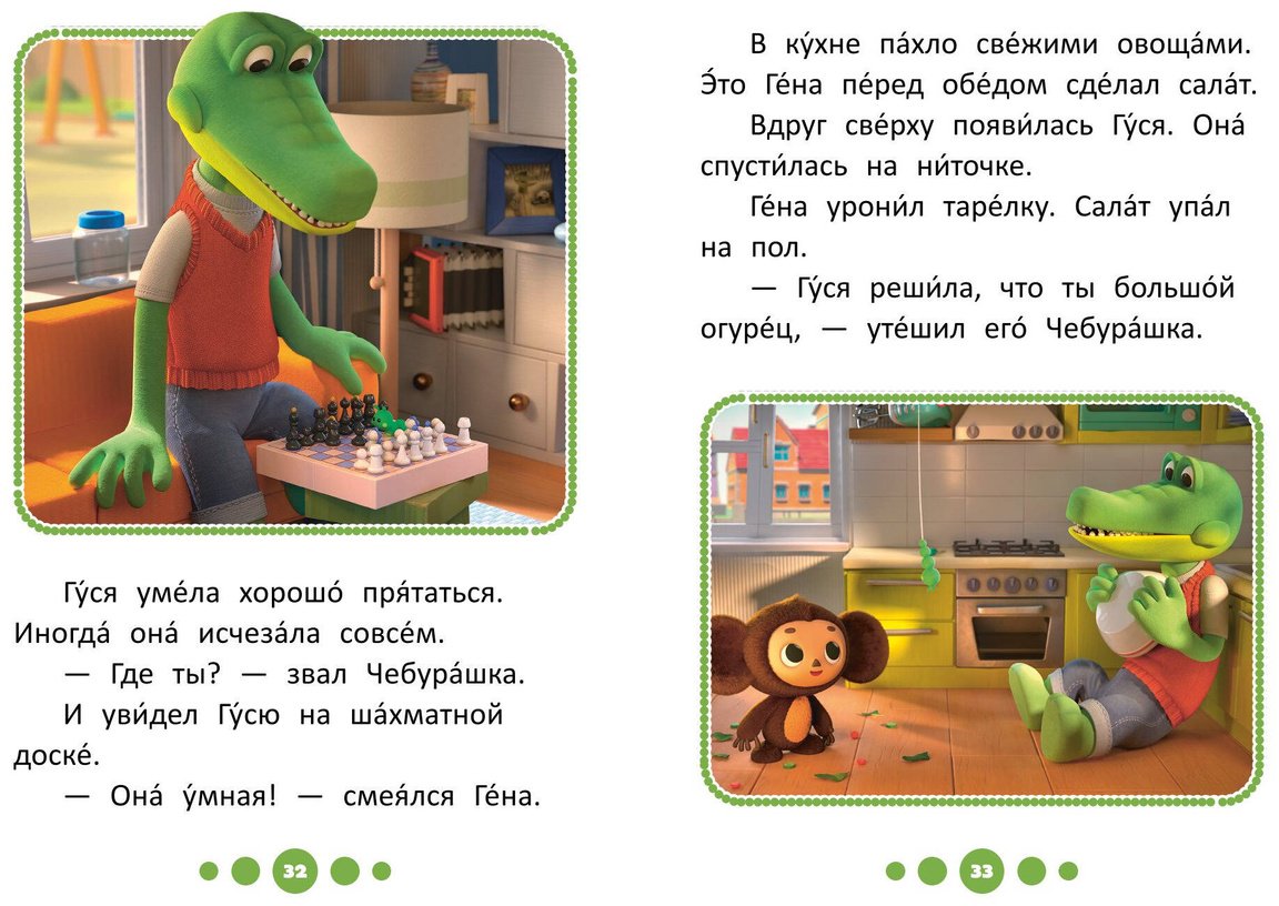 Книга Нет автора: Станем друзьями! купить,NaN