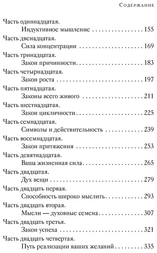 Книга Энел Ч. Ф.: Система “Мастер-ключ” купить,NaN