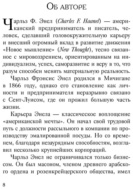 Книга Энел Ч. Ф.: Система “Мастер-ключ” купить,NaN