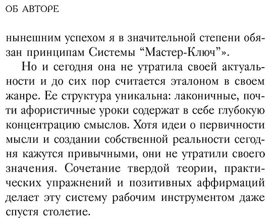 Книга Энел Ч. Ф.: Система “Мастер-ключ” купить,NaN