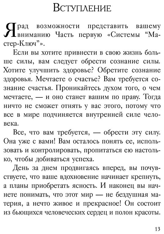 Книга Энел Ч. Ф.: Система “Мастер-ключ” купить,NaN