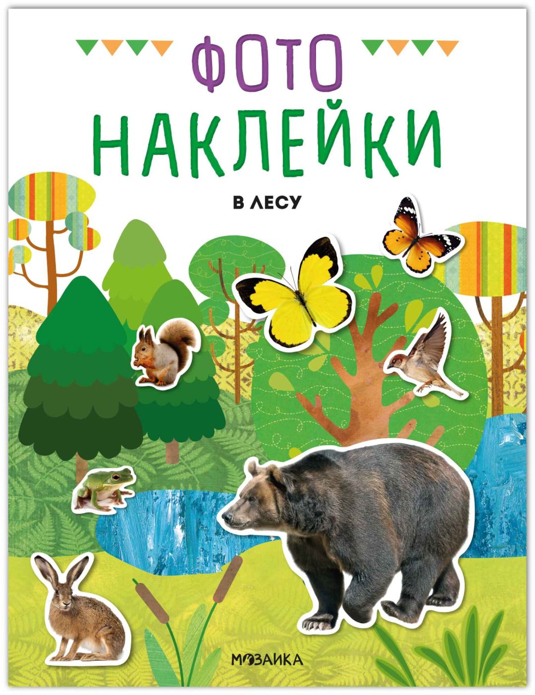 Фотонаклейки. В лесу купить,NaN
