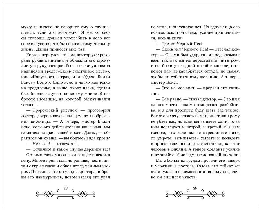 Книга Стивенсон Р. Л: Остров сокровищ купить,NaN