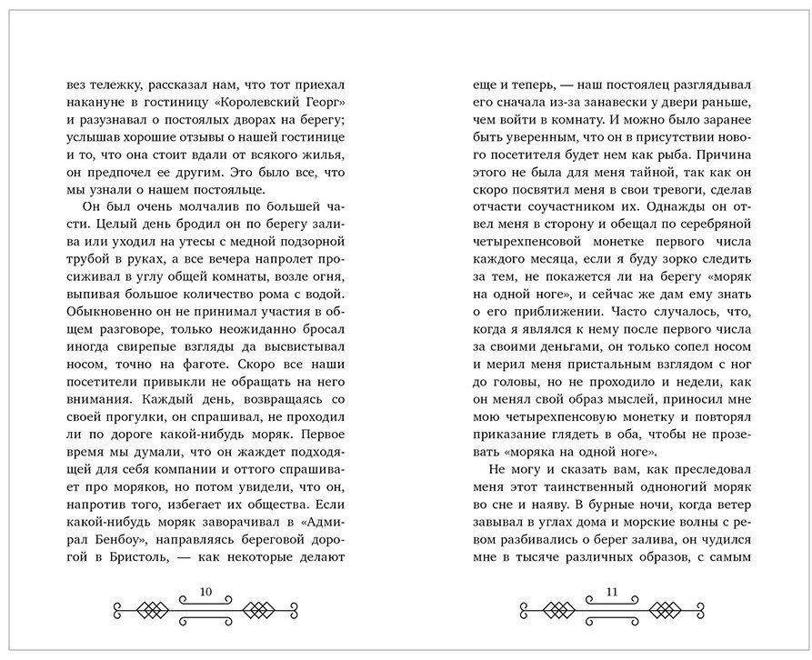 Книга Стивенсон Р. Л: Остров сокровищ купить,NaN
