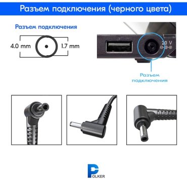 Блок питания POLKER PA45L для Lenovo 20V 45W 2.25A купить,0