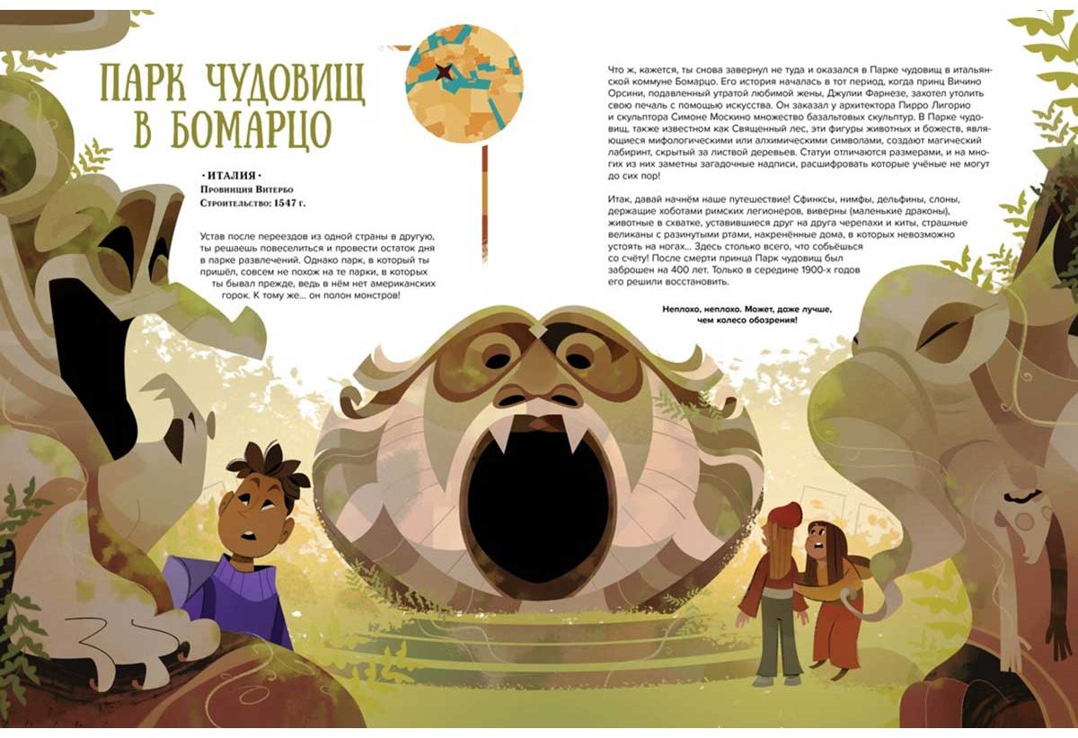Книга Фрески Б.: 50 мистических уголков Земли купить,NaN