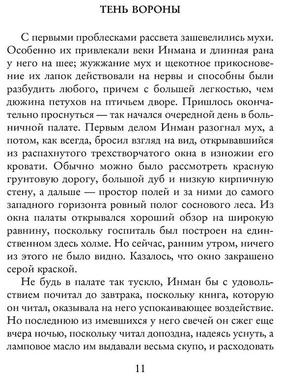 Книга Фрейзер Ч.: Холодная гора купить,NaN
