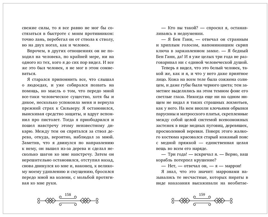 Книга Стивенсон Р. Л: Остров сокровищ купить,NaN
