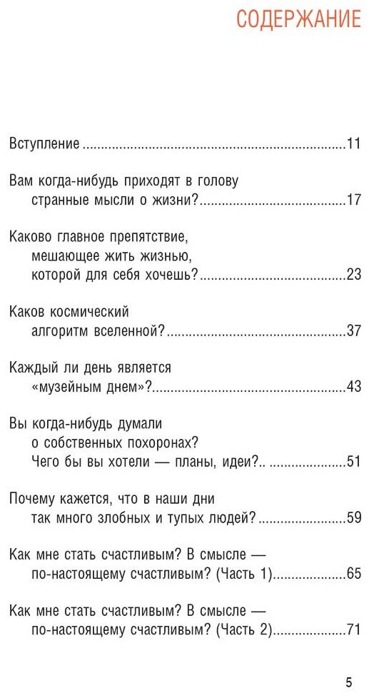 Книга Стрелеки: Самые яркие главы в твоей книге жизни ты напишешь сам. Книга ответов, которая поможет принять важные решения купить,NaN