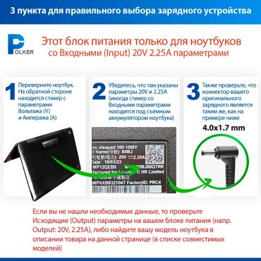 Блок питания POLKER PA45L для Lenovo 20V 45W 2.25A купить,0
