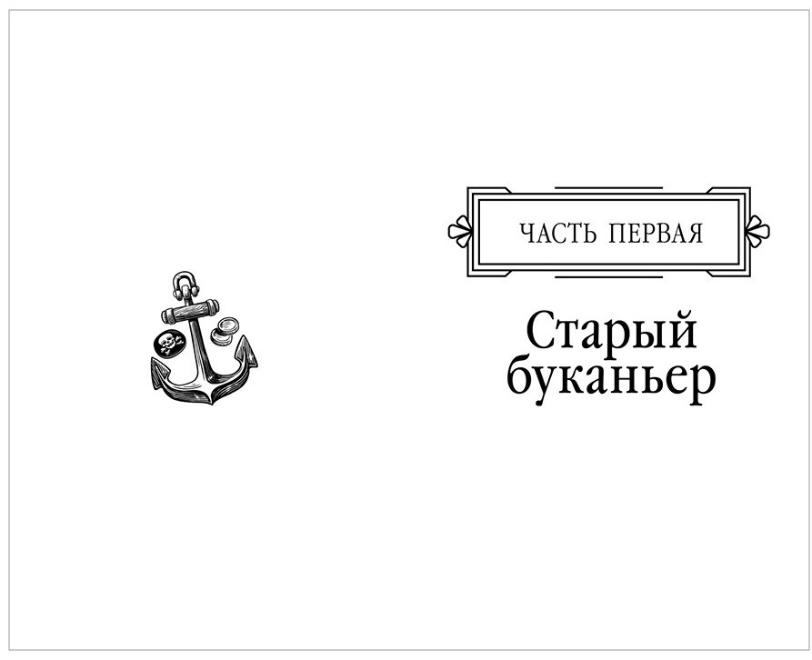Книга Стивенсон Р. Л: Остров сокровищ купить,NaN