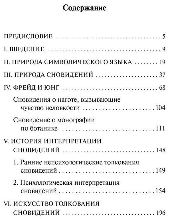 Книга Фромм Э.: Забытый язык купить,NaN