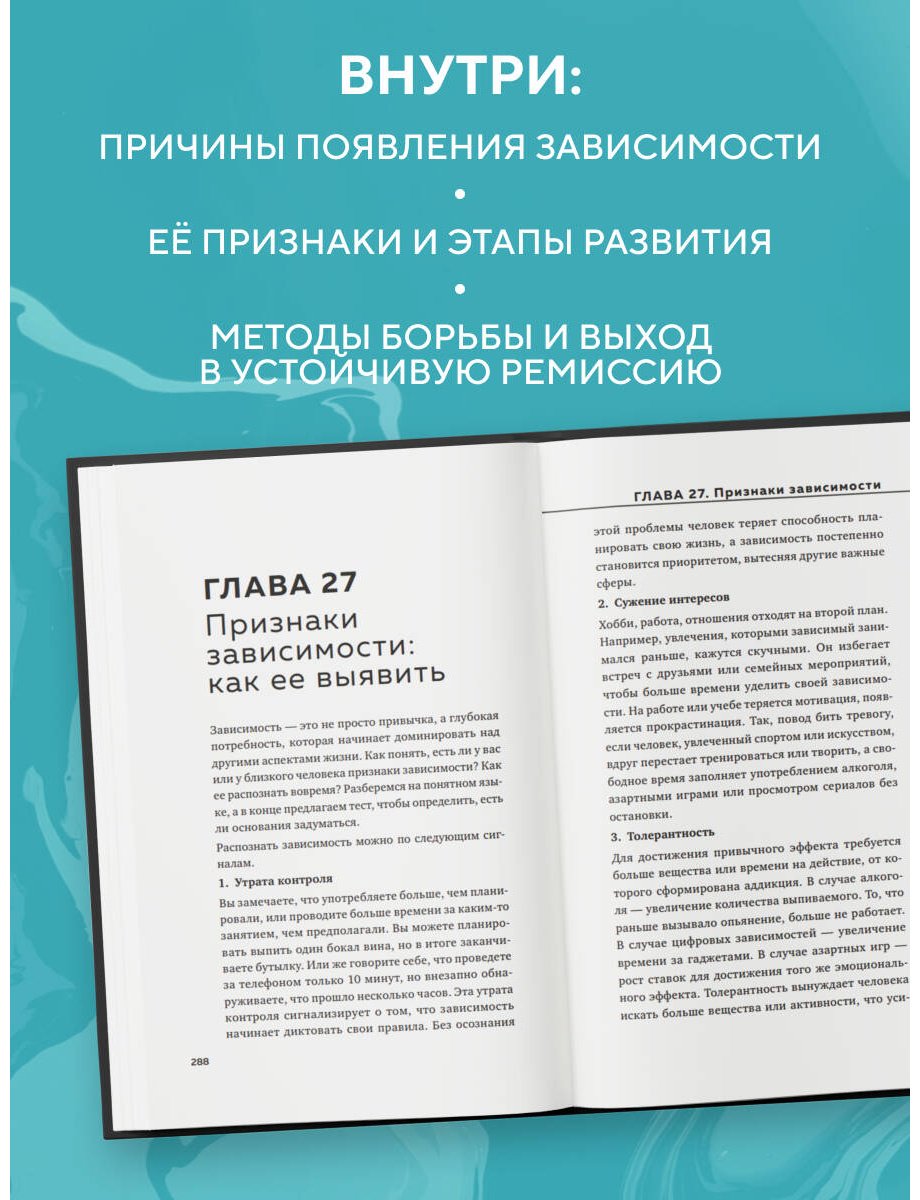 Книга Лазарев И. А.: Завтра точно брошу. Сделай первый шаг для борьбы с зависимостью уже сегодня купить,NaN