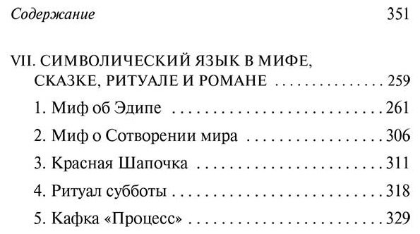 Книга Фромм Э.: Забытый язык купить,NaN