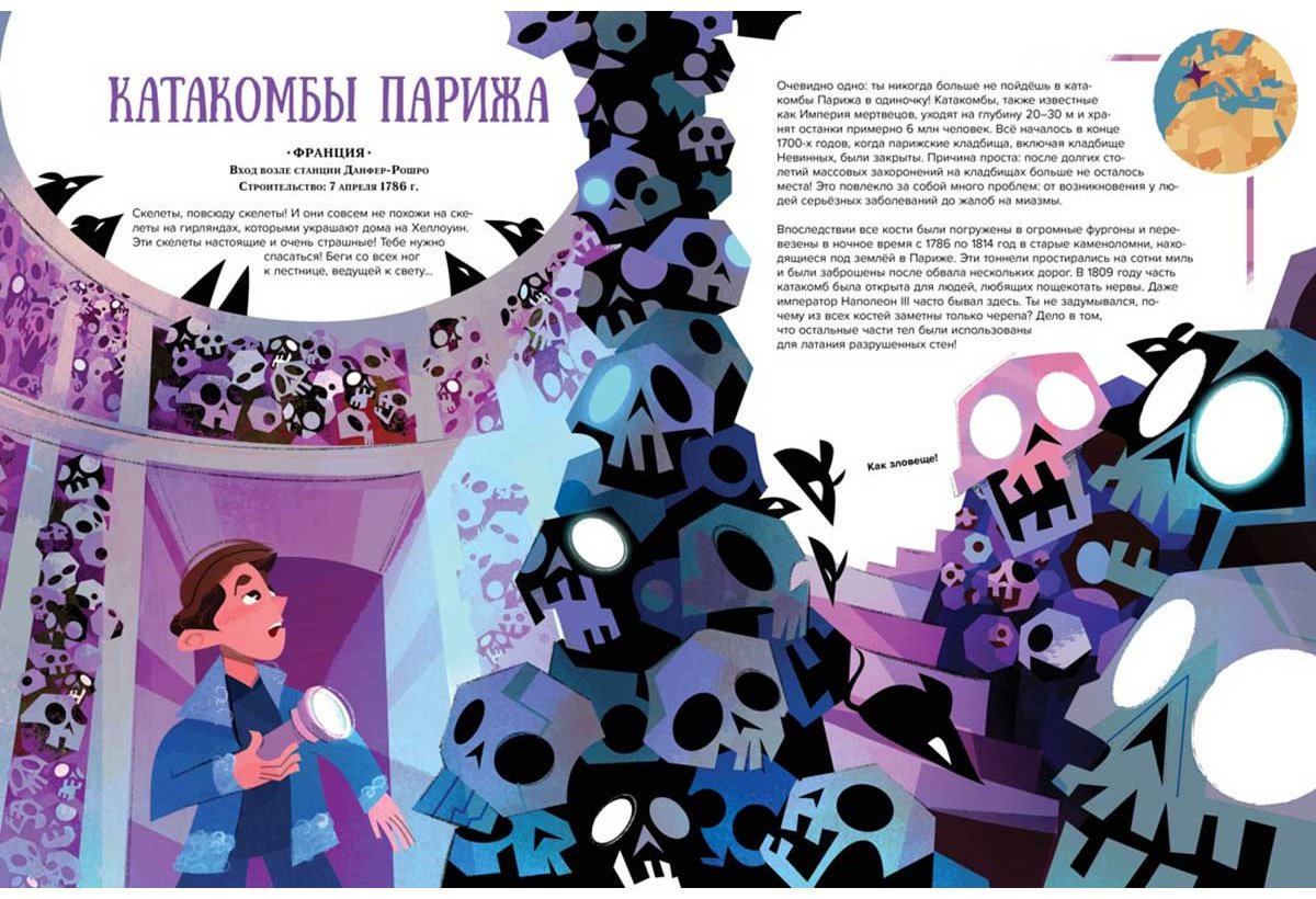 Книга Фрески Б.: 50 мистических уголков Земли купить,NaN
