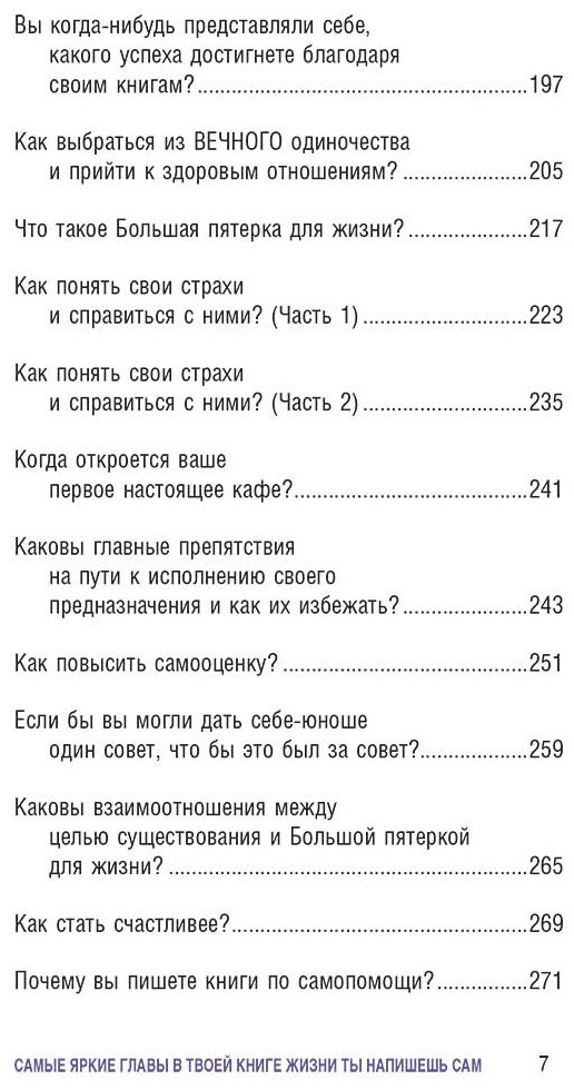 Книга Стрелеки: Самые яркие главы в твоей книге жизни ты напишешь сам. Книга ответов, которая поможет принять важные решения купить,NaN