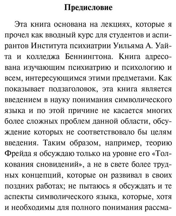 Книга Фромм Э.: Забытый язык купить,NaN